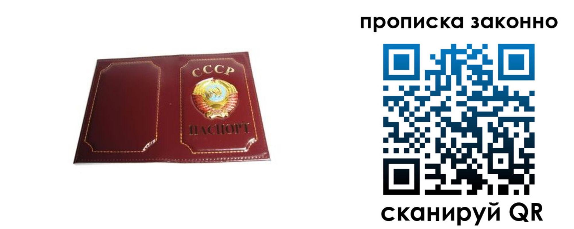 прописка законно в Новокубанске