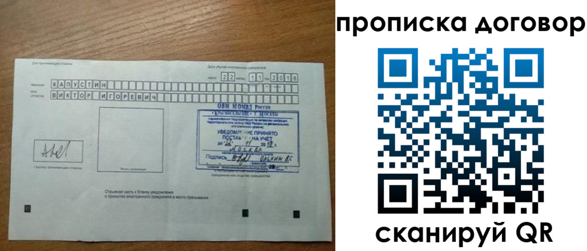 временная регистрация купить в Новокубанске