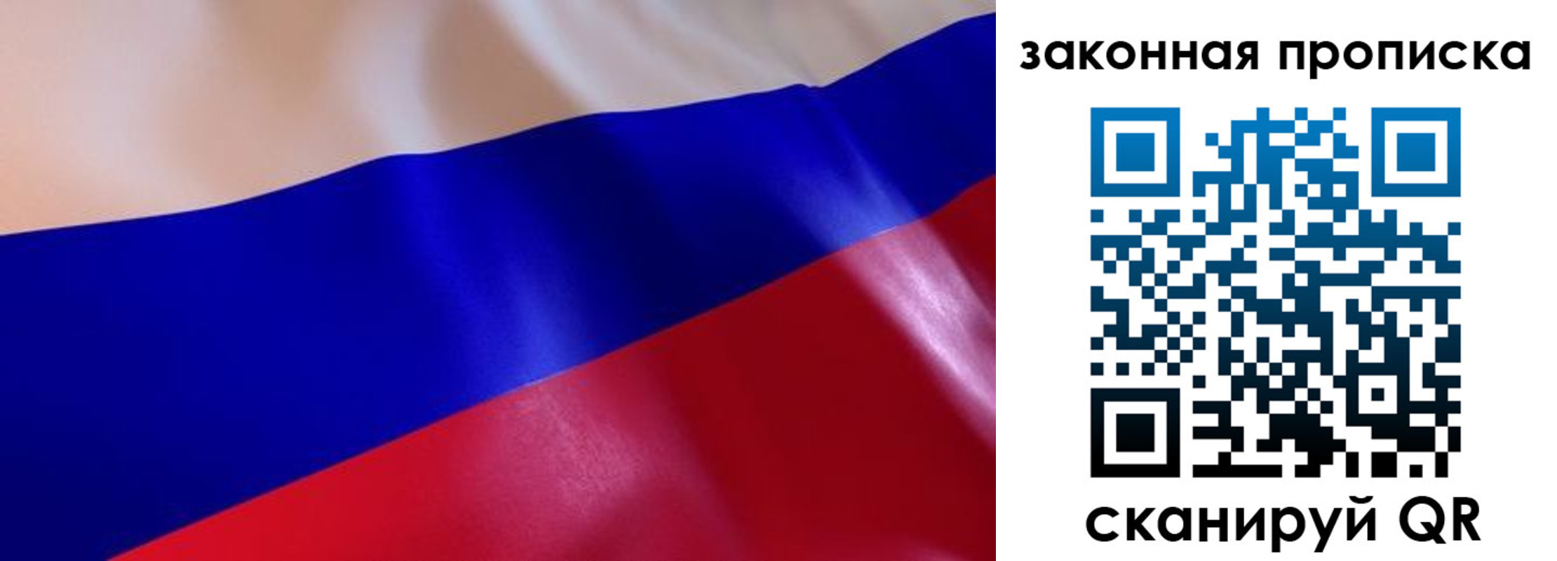 временная регистрация недорого в Новокубанске