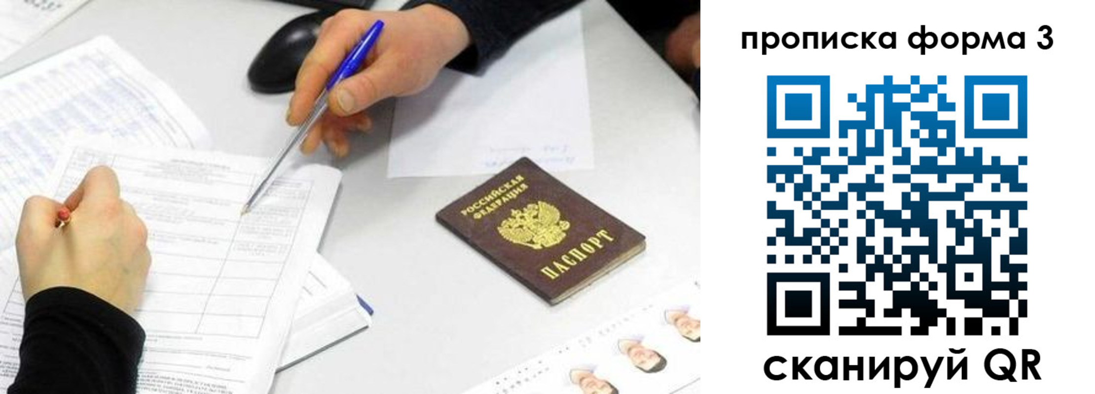 миграционный учет в Новокубанске