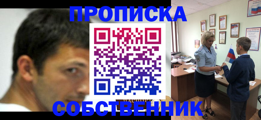 регистрация в Новокубанске